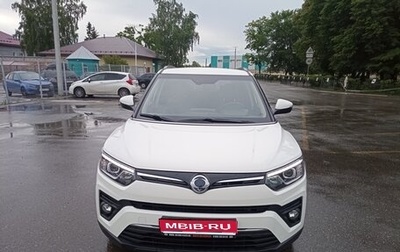 SsangYong Tivoli, 2020 год, 1 800 000 рублей, 1 фотография