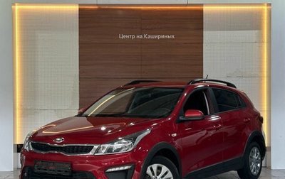 KIA Rio IV, 2020 год, 1 599 900 рублей, 1 фотография