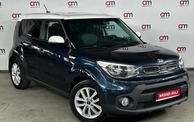 KIA Soul II рестайлинг, 2018 год, 1 499 000 рублей, 1 фотография