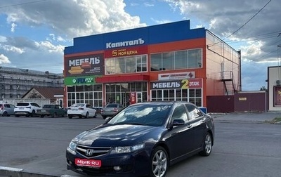 Honda Accord VII рестайлинг, 2005 год, 700 000 рублей, 1 фотография