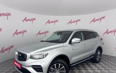 Geely Atlas, 2024 год, 2 149 000 рублей, 1 фотография