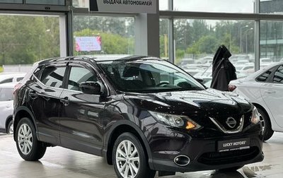 Nissan Qashqai, 2014 год, 1 595 000 рублей, 1 фотография