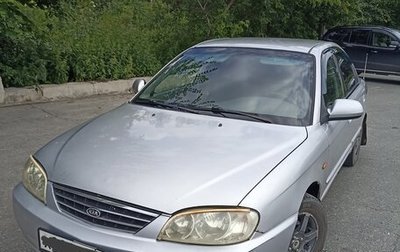 KIA Spectra II (LD), 2007 год, 295 000 рублей, 1 фотография