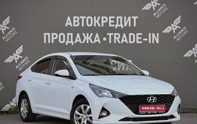 Hyundai Solaris II рестайлинг, 2020 год, 1 195 000 рублей, 1 фотография