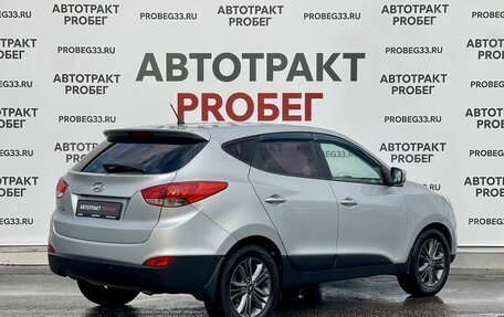 Hyundai ix35 I рестайлинг, 2014 год, 1 149 000 рублей, 5 фотография