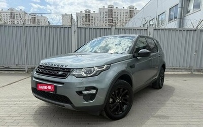 Land Rover Discovery Sport I рестайлинг, 2016 год, 1 820 000 рублей, 1 фотография