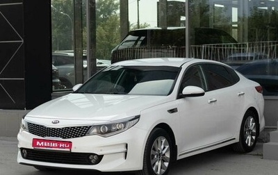 KIA Optima IV, 2017 год, 1 935 000 рублей, 1 фотография