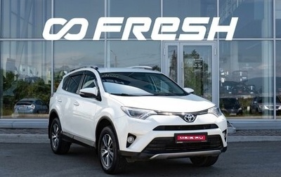 Toyota RAV4, 2016 год, 2 480 000 рублей, 1 фотография