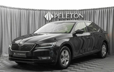 Skoda Superb III рестайлинг, 2018 год, 2 290 000 рублей, 1 фотография