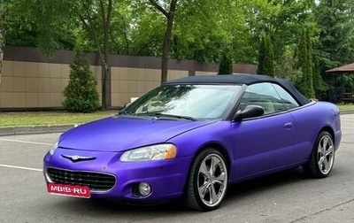 Chrysler Sebring II, 2001 год, 800 000 рублей, 1 фотография