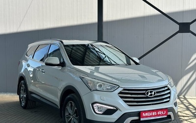 Hyundai Santa Fe III рестайлинг, 2015 год, 1 770 000 рублей, 1 фотография