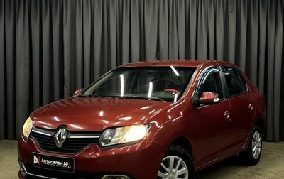 Renault Logan II, 2014 год, 549 900 рублей, 1 фотография