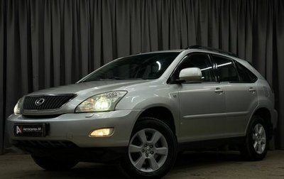 Lexus RX II рестайлинг, 2005 год, 1 269 777 рублей, 1 фотография