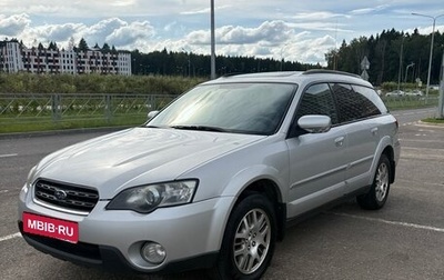 Subaru Outback III, 2005 год, 890 000 рублей, 1 фотография