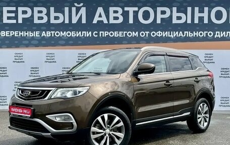 Geely Atlas I, 2019 год, 1 444 000 рублей, 1 фотография