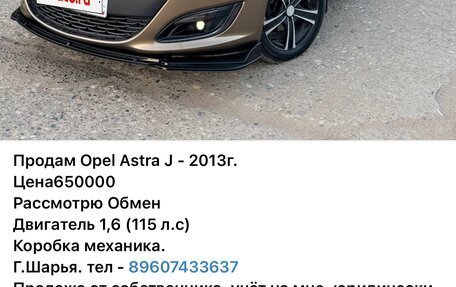 Opel Astra J, 2013 год, 1 фотография