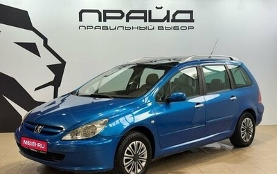 Peugeot 307 I, 2005 год, 299 900 рублей, 1 фотография