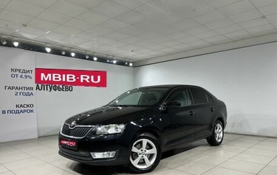 Skoda Rapid I, 2014 год, 1 099 000 рублей, 1 фотография