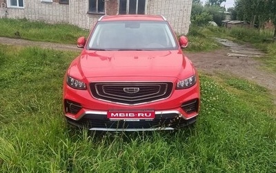 Geely Atlas, 2023 год, 1 850 000 рублей, 1 фотография