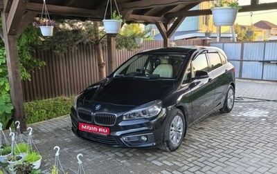 BMW 2 серия Active Tourer F45, 2015 год, 1 250 000 рублей, 1 фотография