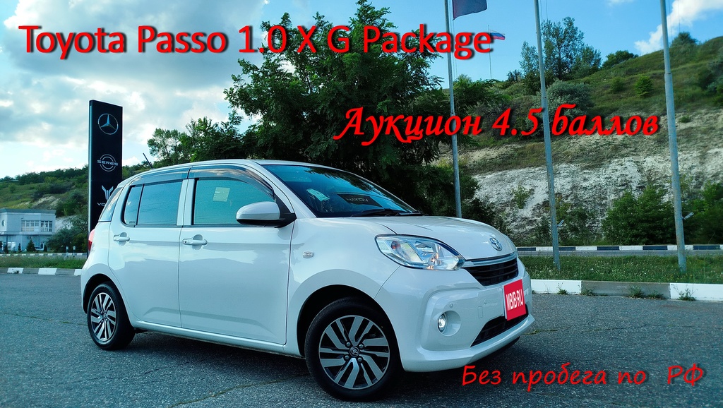 Toyota Passo III, 2018 год, 1 125 000 рублей, 1 фотография