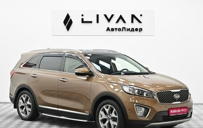 KIA Sorento III Prime рестайлинг, 2016 год, 1 925 000 рублей, 1 фотография