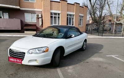 Chrysler Sebring II, 2004 год, 790 000 рублей, 1 фотография