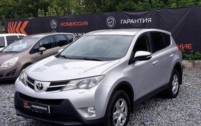 Toyota RAV4, 2014 год, 1 649 000 рублей, 1 фотография