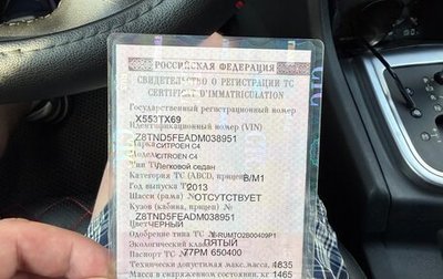 Citroen C4 II рестайлинг, 2013 год, 600 000 рублей, 1 фотография