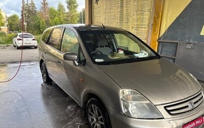 Honda Stream I рестайлинг, 2002 год, 380 000 рублей, 1 фотография