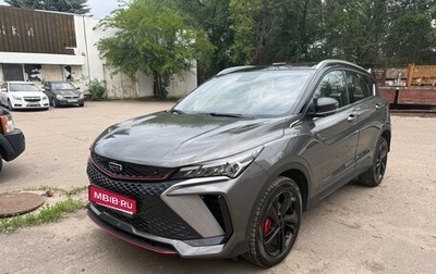 Geely Coolray I, 2023 год, 1 978 000 рублей, 1 фотография