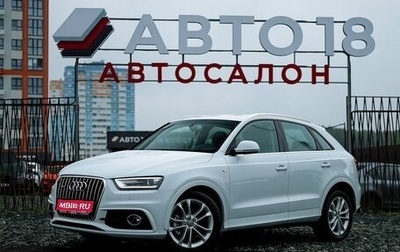 Audi Q3, 2013 год, 1 449 000 рублей, 1 фотография