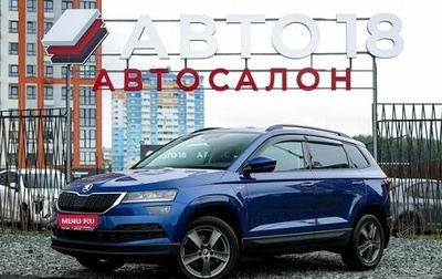 Skoda Karoq I, 2021 год, 2 569 000 рублей, 1 фотография