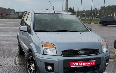 Ford Fusion I, 2007 год, 420 000 рублей, 1 фотография