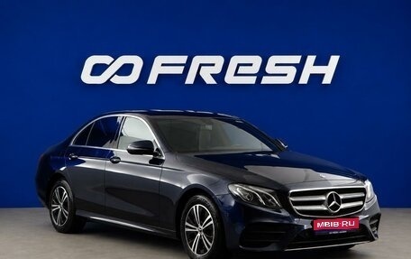 Mercedes-Benz E-Класс, 2018 год, 3 677 077 рублей, 1 фотография
