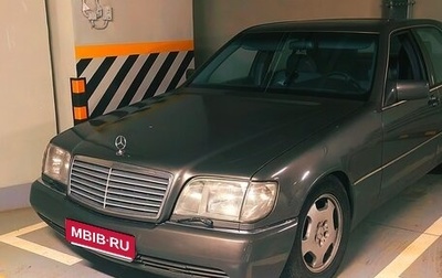Mercedes-Benz S-Класс, 1992 год, 800 000 рублей, 1 фотография