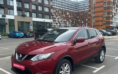 Nissan Qashqai, 2015 год, 1 090 000 рублей, 1 фотография