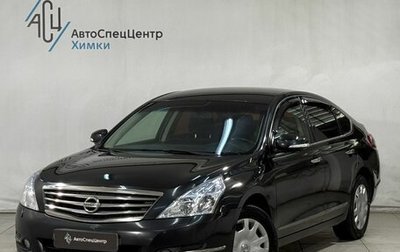 Nissan Teana, 2012 год, 999 800 рублей, 1 фотография