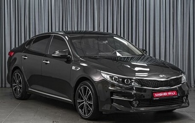 KIA Optima IV, 2016 год, 1 955 740 рублей, 1 фотография