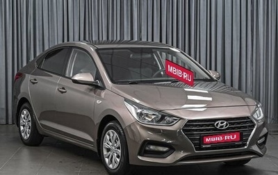 Hyundai Solaris II рестайлинг, 2017 год, 1 148 900 рублей, 1 фотография