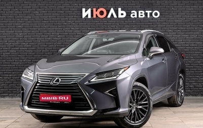 Lexus RX IV рестайлинг, 2018 год, 4 800 000 рублей, 1 фотография