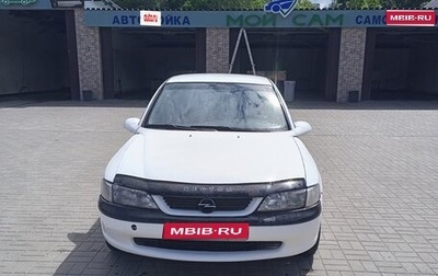 Opel Vectra B рестайлинг, 1996 год, 235 000 рублей, 1 фотография