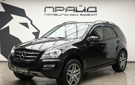 Mercedes-Benz M-Класс, 2010 год, 1 939 000 рублей, 1 фотография