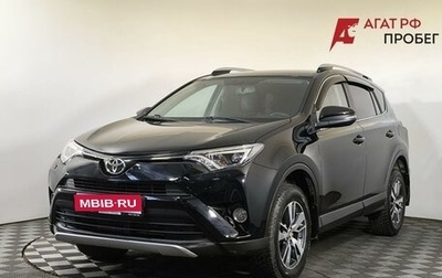 Toyota RAV4, 2019 год, 2 200 000 рублей, 1 фотография