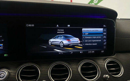 Mercedes-Benz E-Класс, 2018 год, 3 449 000 рублей, 19 фотография