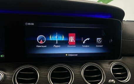 Mercedes-Benz E-Класс, 2018 год, 3 449 000 рублей, 17 фотография