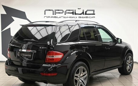 Mercedes-Benz M-Класс, 2010 год, 1 939 000 рублей, 3 фотография
