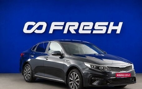KIA Optima IV, 2019 год, 2 098 077 рублей, 1 фотография
