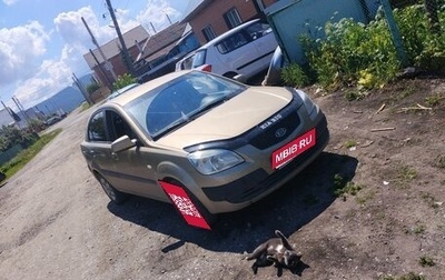 KIA Rio II, 2006 год, 320 000 рублей, 1 фотография