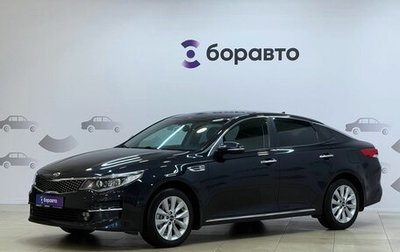 KIA Optima IV, 2018 год, 1 899 000 рублей, 1 фотография